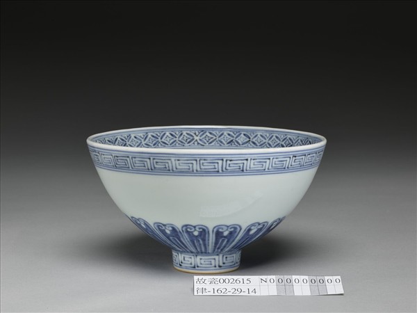 青花幾何花卉紋蓮子碗