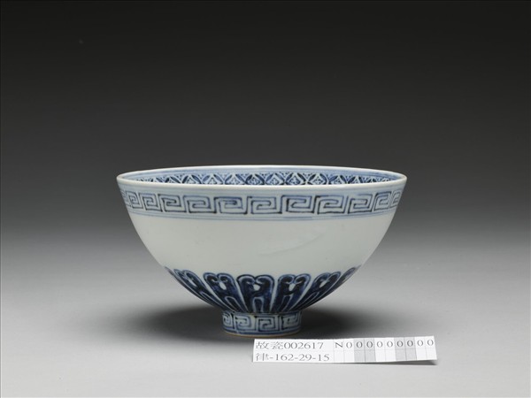 青花幾何花卉紋蓮子碗