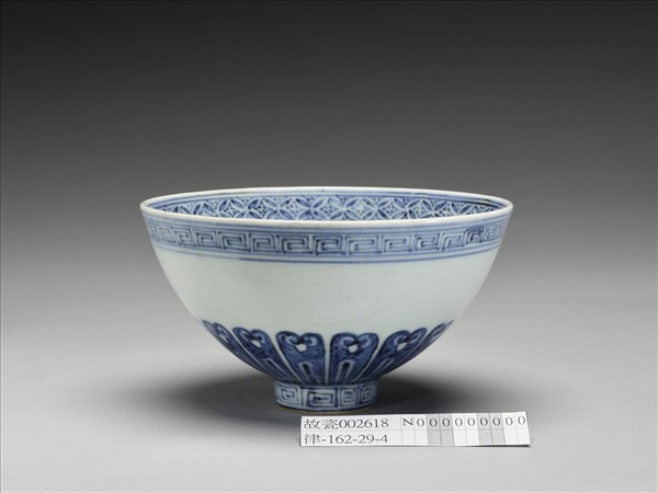 青花幾何花卉紋蓮子碗