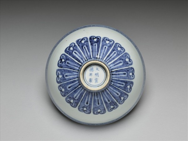 青花幾何花卉紋蓮子碗