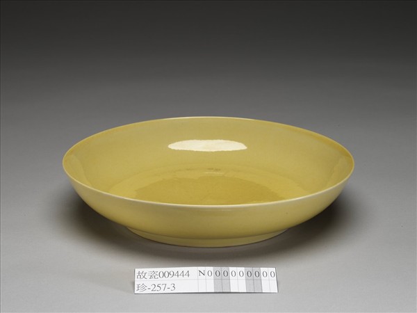 黃釉盤