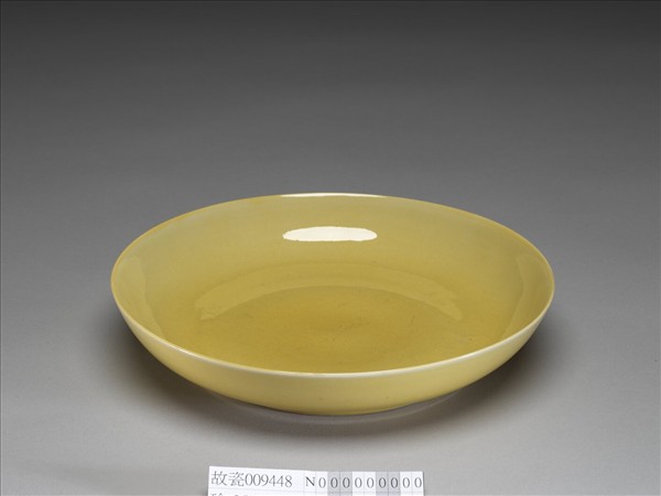 黃釉盤