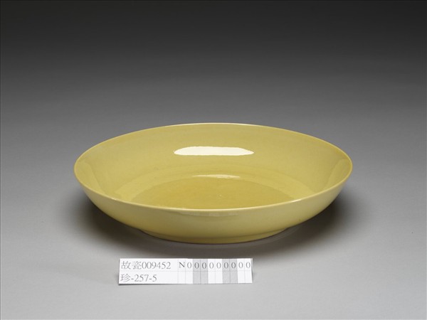 黃釉盤