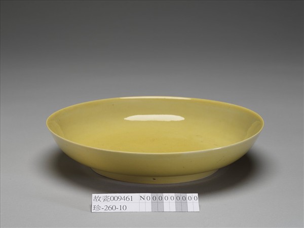 黃釉盤