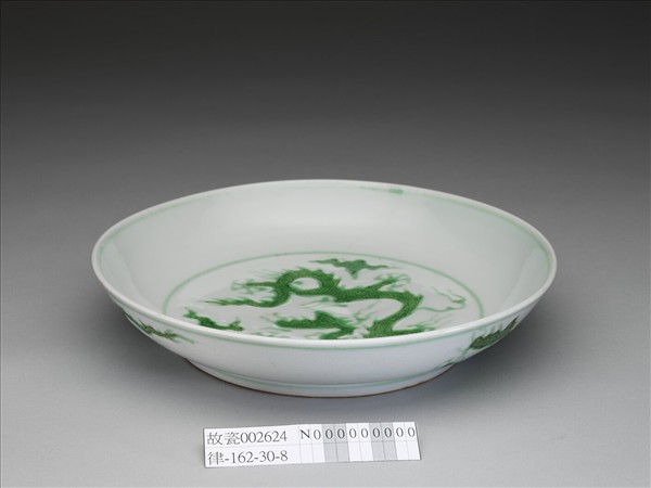綠彩雲龍紋盤