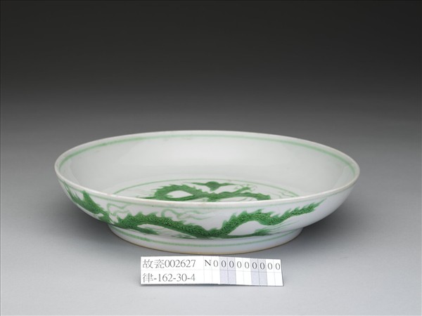 綠彩雲龍紋盤