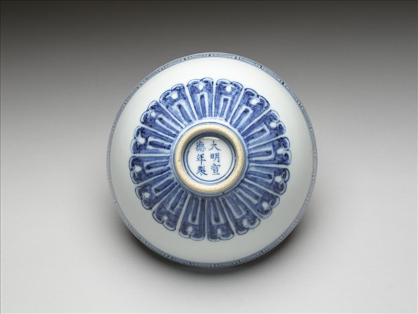 青花幾何花卉紋蓮子碗