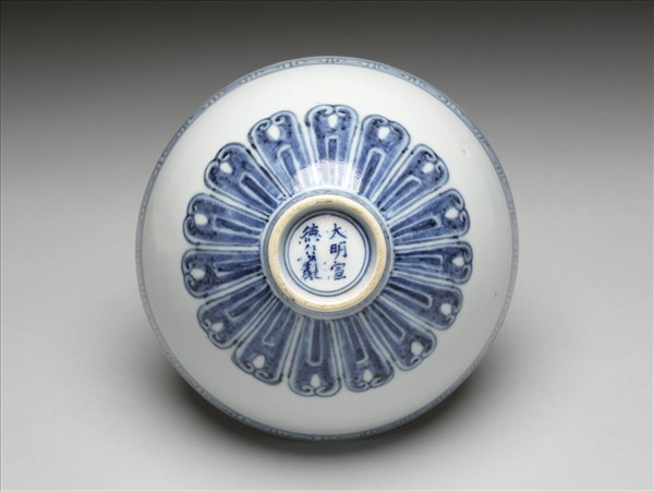 青花幾何花卉紋蓮子碗