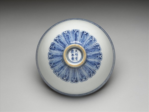 青花幾何花卉紋蓮子碗