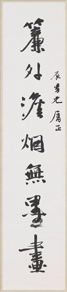 民國江兆申行書七言聯　軸