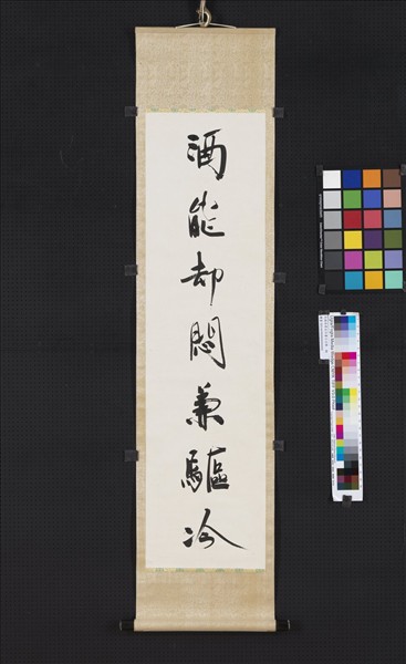 民國易君左行書七言聯　軸