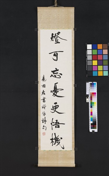 民國易君左行書七言聯　軸