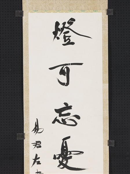 民國易君左行書七言聯　軸