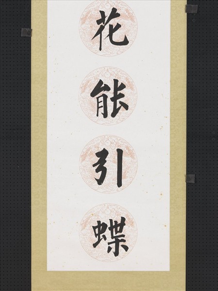 民國溥儒楷書七言聯　鏡片