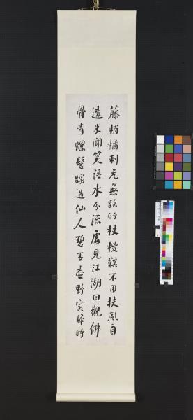 民國何維樸行書四屏　軸