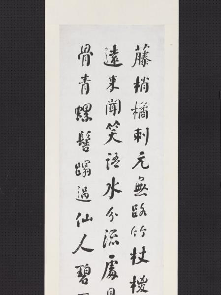 民國何維樸行書四屏　軸