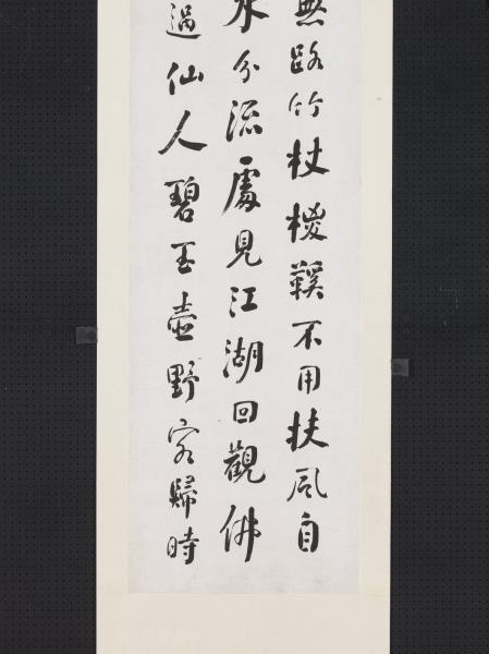 民國何維樸行書四屏　軸