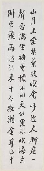 民國何維樸行書四屏　軸