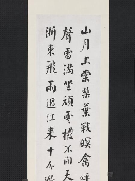 民國何維樸行書四屏　軸