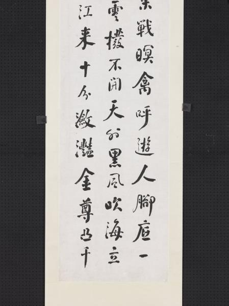 民國何維樸行書四屏　軸