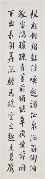 民國何維樸行書四屏　軸