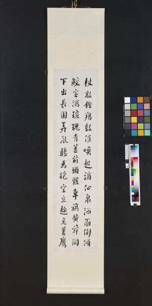 民國何維樸行書四屏　軸