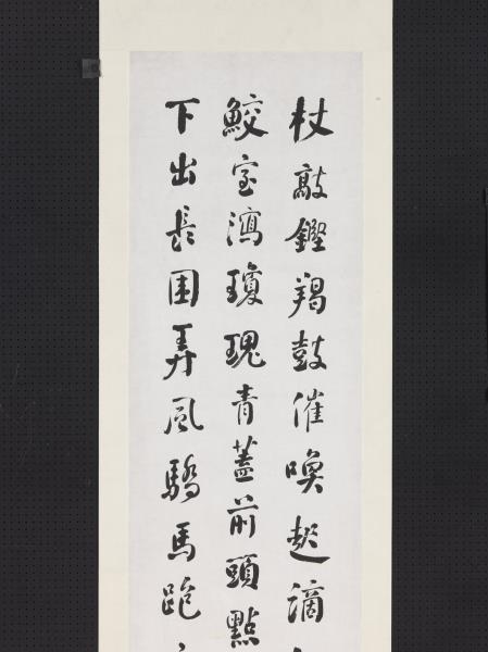 民國何維樸行書四屏　軸