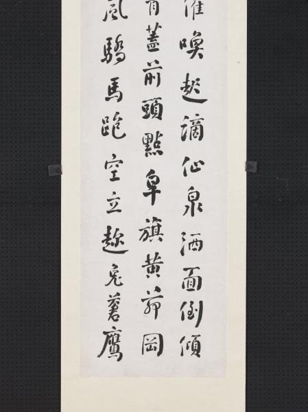 民國何維樸行書四屏　軸