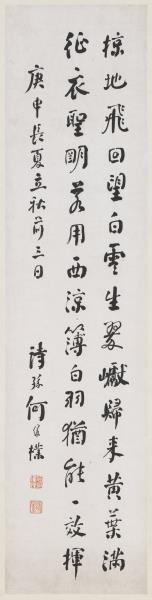 民國何維樸行書四屏　軸