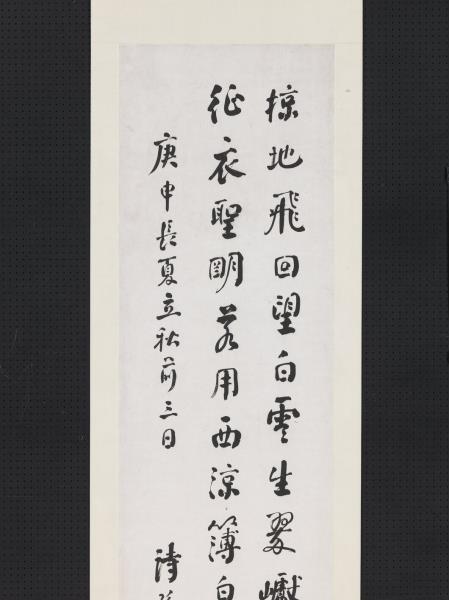 民國何維樸行書四屏　軸