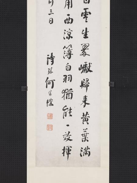 民國何維樸行書四屏　軸