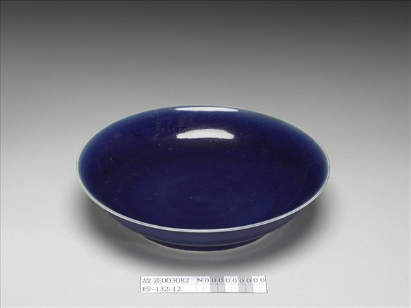 霽青釉盤
