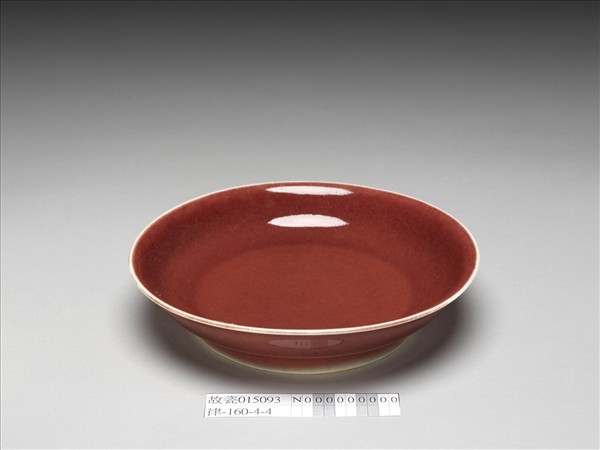 霽紅釉盤
