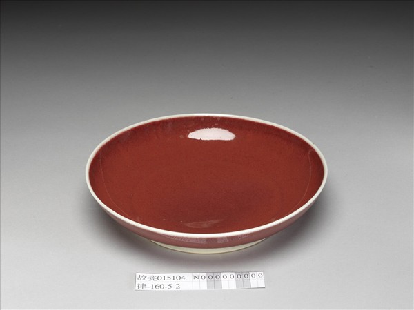 霽紅釉盤