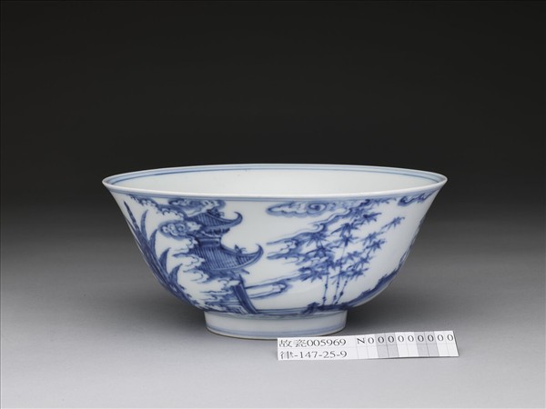 青花歲寒三友圖碗