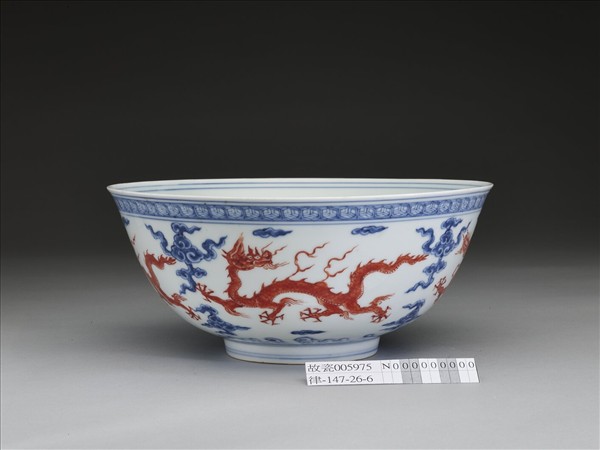 青花描紅雲龍紋碗