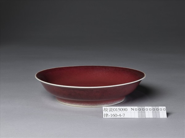 霽紅釉盤