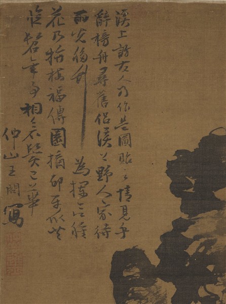 明王問山水　軸