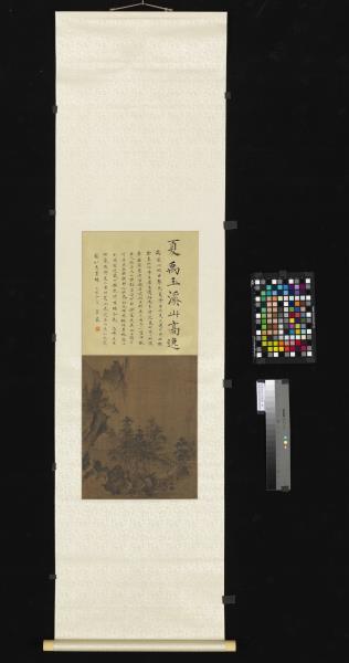 宋夏圭溪山高逸圖　軸