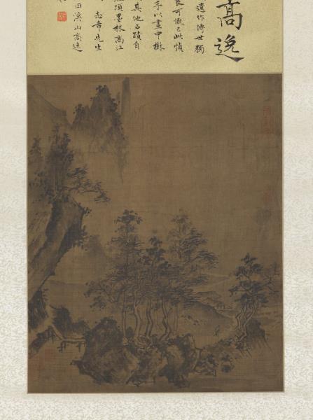 宋夏圭溪山高逸圖　軸