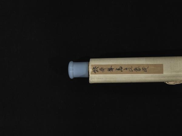 元錢選洗象圖　軸