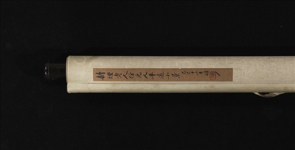 清王翬仿元人平遠小景圖　軸