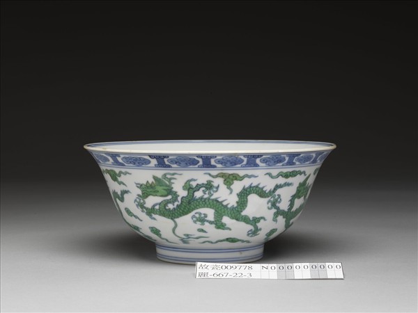 青花綠彩五龍紋碗