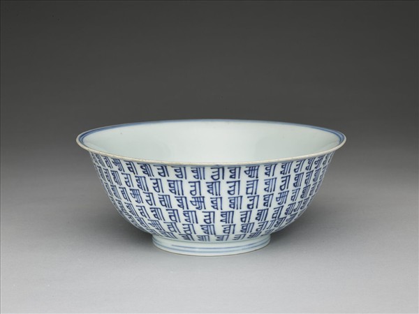 青花梵文碗
