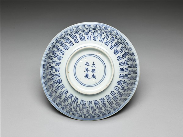 青花梵文碗
