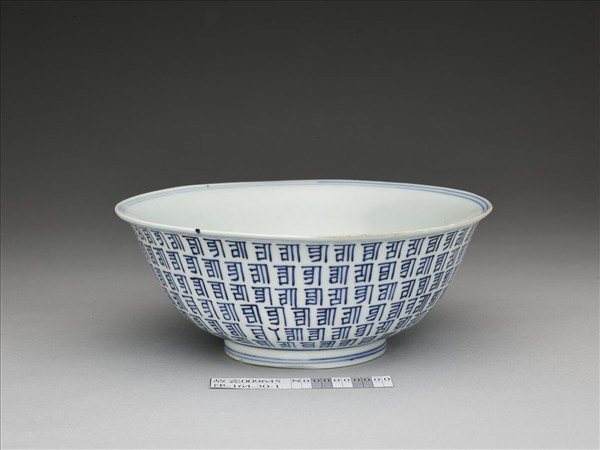 青花梵文碗