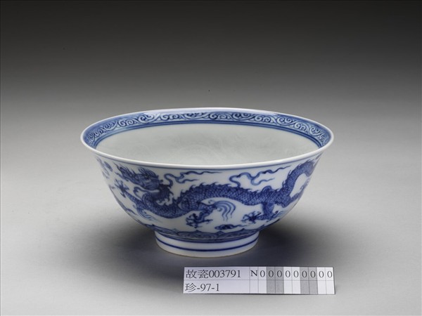 青花雲龍紋碗