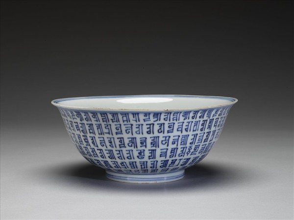 青花梵文碗