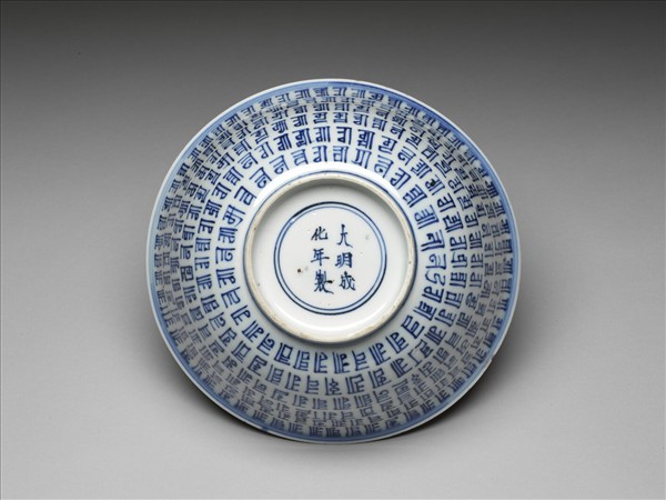 青花梵文碗