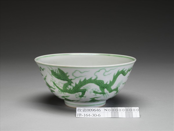 白釉綠彩雲龍紋碗